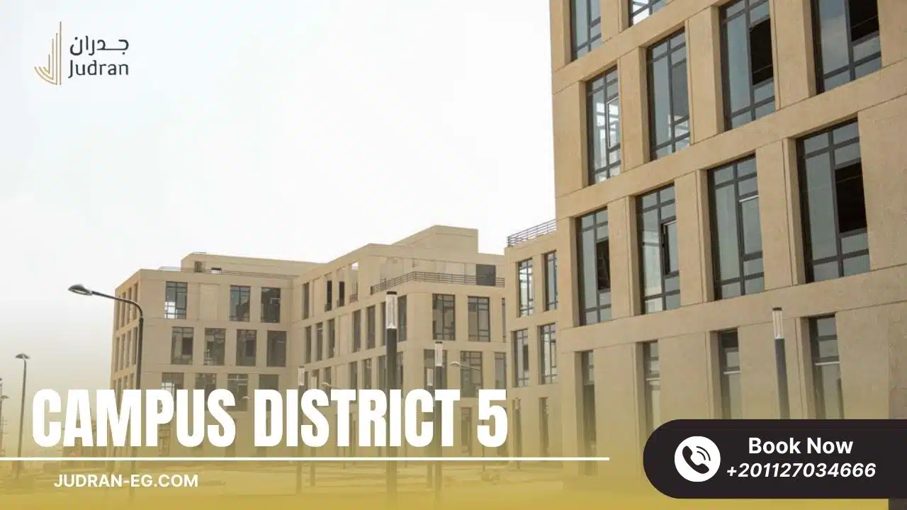 كامباس ديستريكت 5 التجمع الخامس Campus District 5