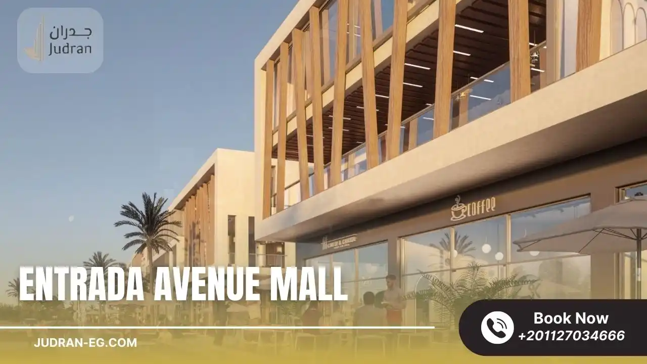 مول انترادا افينيو العاصمة الإدارية Entrada Avenue Mall