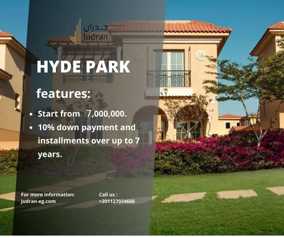 كمبوند هايد بارك التجمع الخامس Hyde Park Compound أسعار 2025