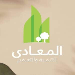 المعادي للتطوير العقاري