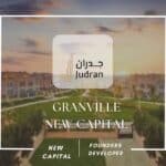 كمبوند جرانفيل العاصمة الإدارية Granville New Capital