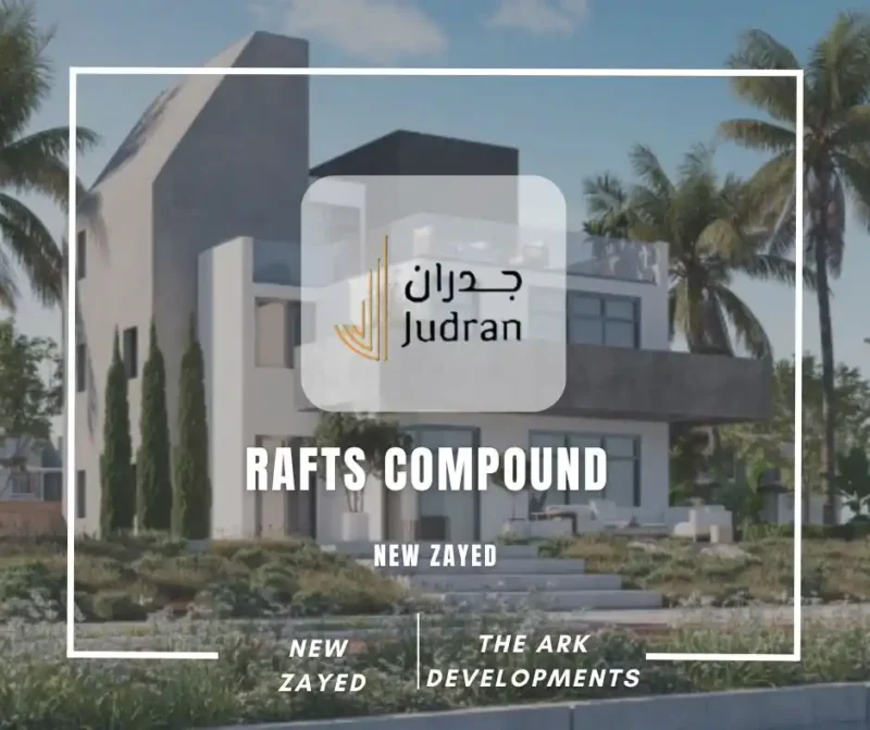 كمبوند رافتس زايد الجديدة Rafts Compound New Zayed