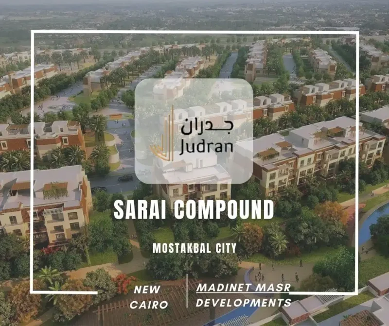 كمبوند سراي القاهرة الجديدة 2025 Sarai Compound New Cairo