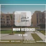 كمبوند مون ريزيدنس التجمع الخامس Moon Residence New Cairo