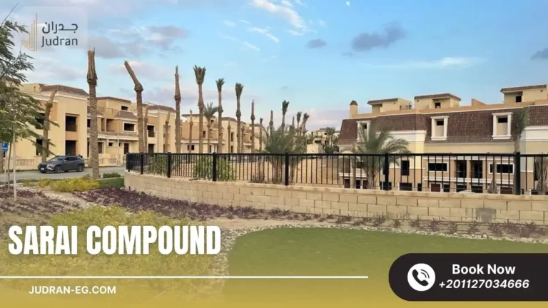 كمبوند سراي القاهرة الجديدة 2025 Sarai Compound New Cairo