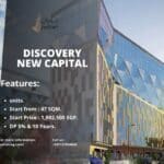 ديسكفري مول العاصمة الإدارية Discovery New Capital