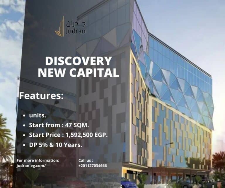 ديسكفري مول العاصمة الإدارية Discovery New Capital