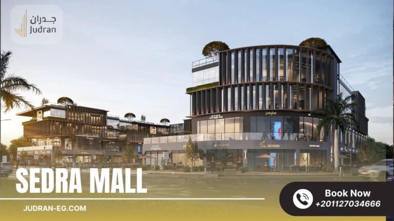 مول سدرة الشروق سيتي Sedra Mall Elshorouk City