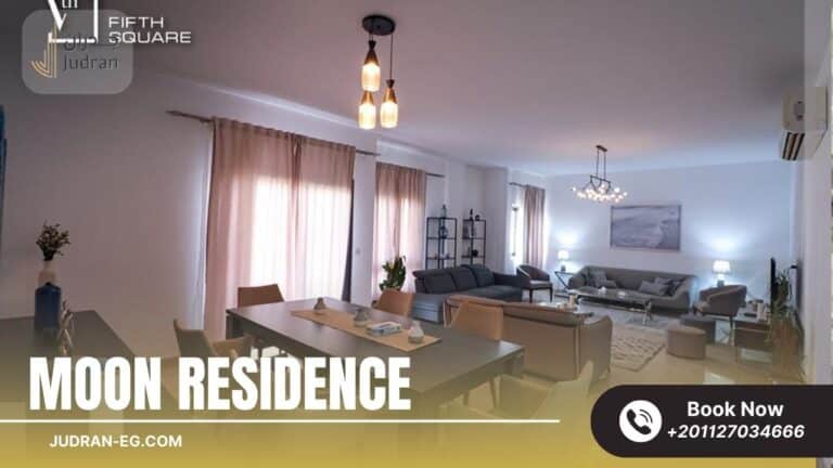 كمبوند مون ريزيدنس التجمع الخامس Moon Residence New Cairo