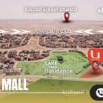 اربان مول مدينة بدر Urban Mall Badr City