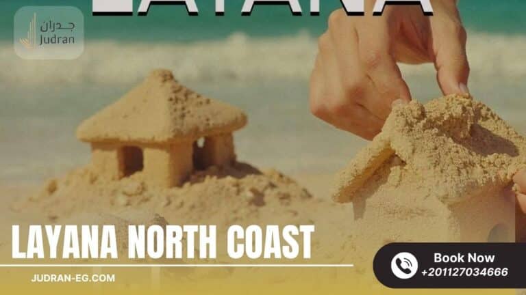 قرية ليانا الساحل الشمالي Layana North Coast 2025
