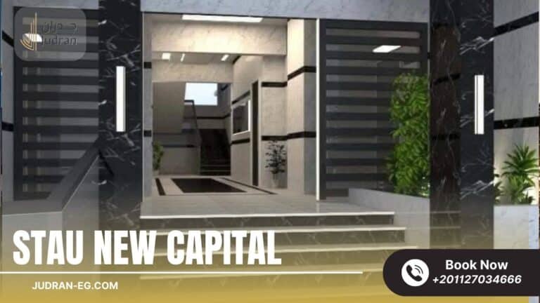كمبوند ستاو العاصمة الإدارية Compound Stau New Capital 2025