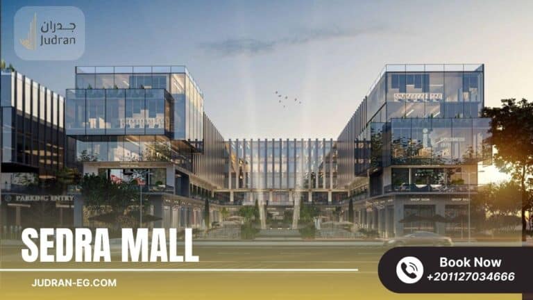 مول سدرة الشروق سيتي Sedra Mall Elshorouk City