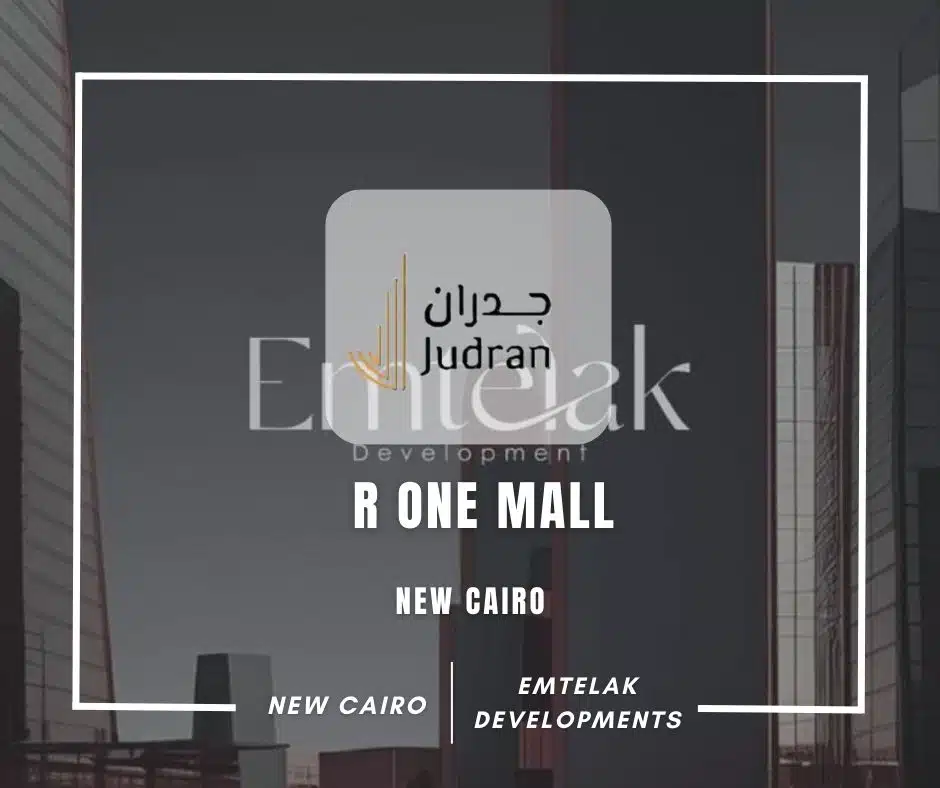 مول أر وان التجمع الخامس Mall R One New Cairo