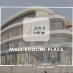 مول إيكولاين بلازا القاهرة الجديدة Ecoline Plaza