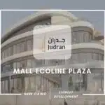 مول إيكولاين بلازا القاهرة الجديدة Ecoline Plaza