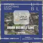 مول اوربن بيزنس لين التجمع الخامس Urban Business Lane New Cairo