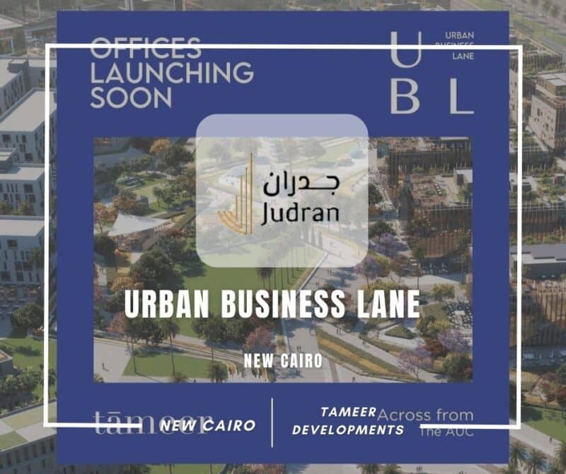 مول اوربن بيزنس لين التجمع الخامس Urban Business Lane New Cairo