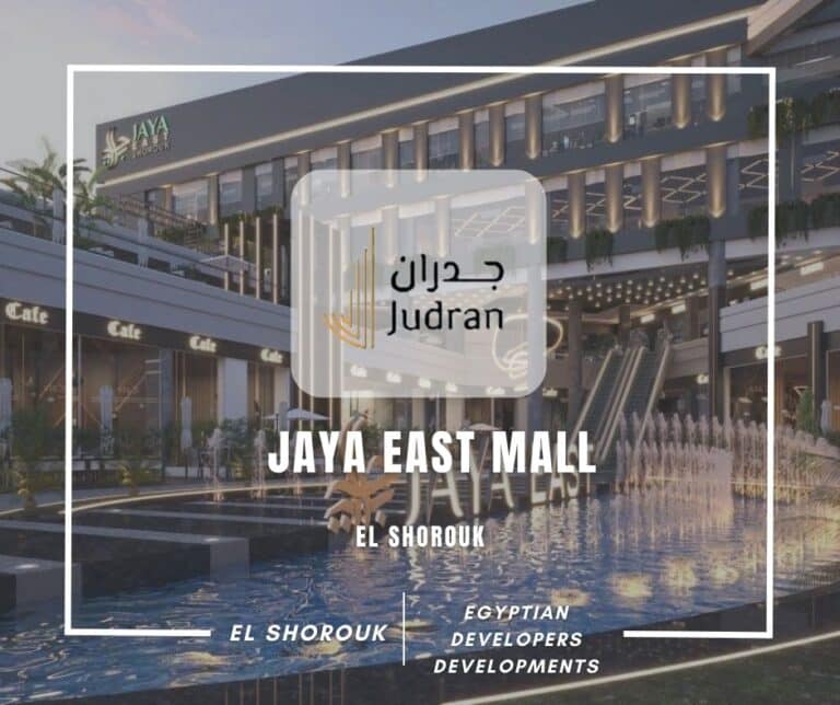 مول جايا ايست الشروق Jaya East Mall El Shorouk