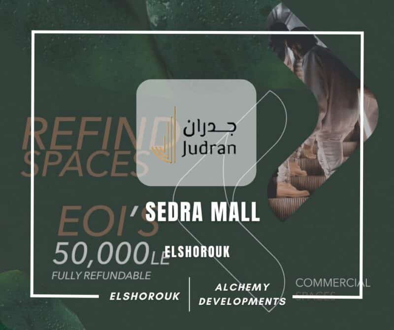 مول سدرة الشروق سيتي Sedra Mall Elshorouk City