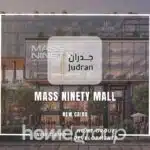 مول ماس ناينتي التجمع الخامس Mass Ninety Mall New Cairo