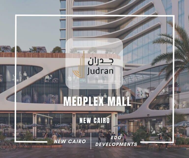 مول ميدبليكس التجمع الخامس Mall Medplex New Cairo