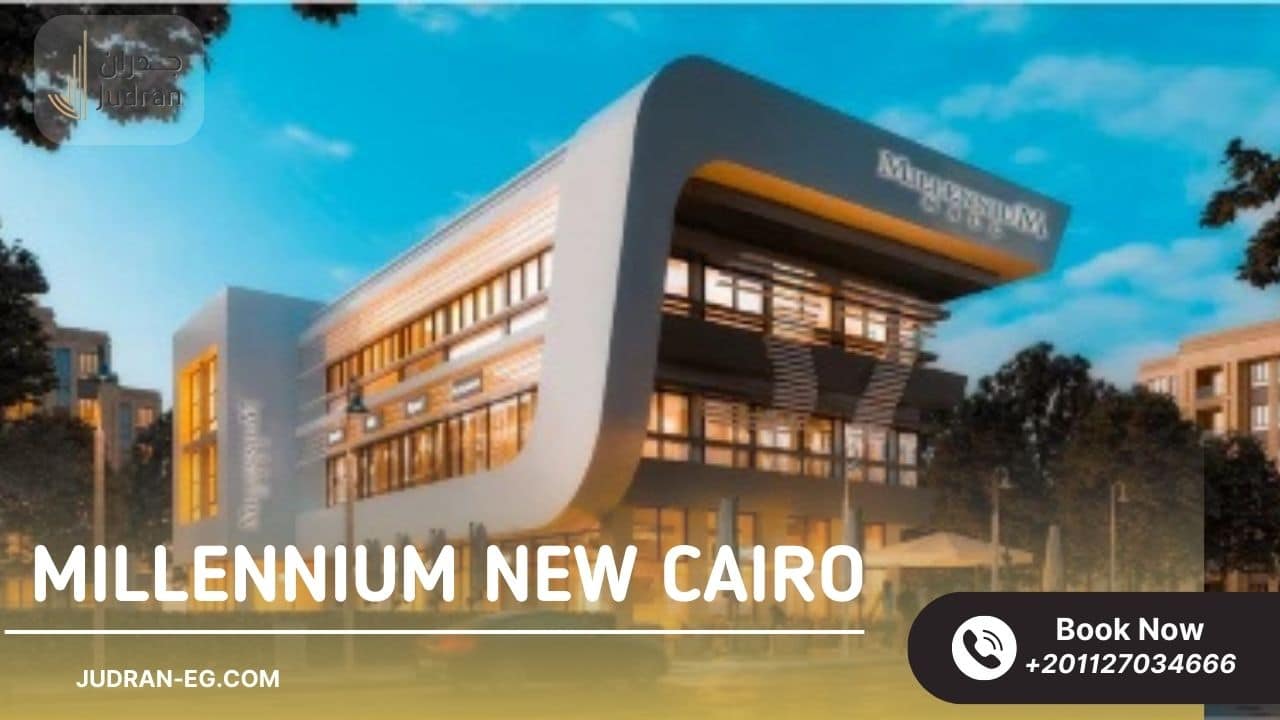 ميلينيوم مول التجمع الخامس