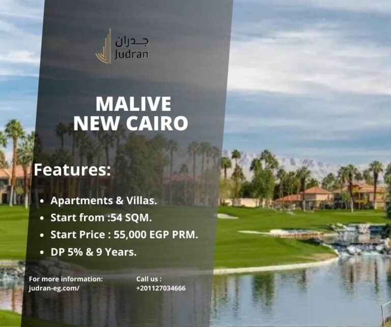 كمبوند ماليف التجمع السادس Malive New Cairo Compound