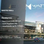 مول ماسترو العاصمة الإدارية Mastro Mall New Capital