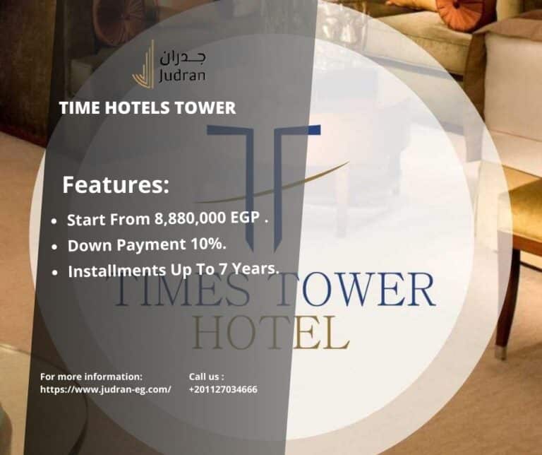 مول تايم هوتيلز تاور العاصمة الإدارية الجديدة Time Hotels Tower