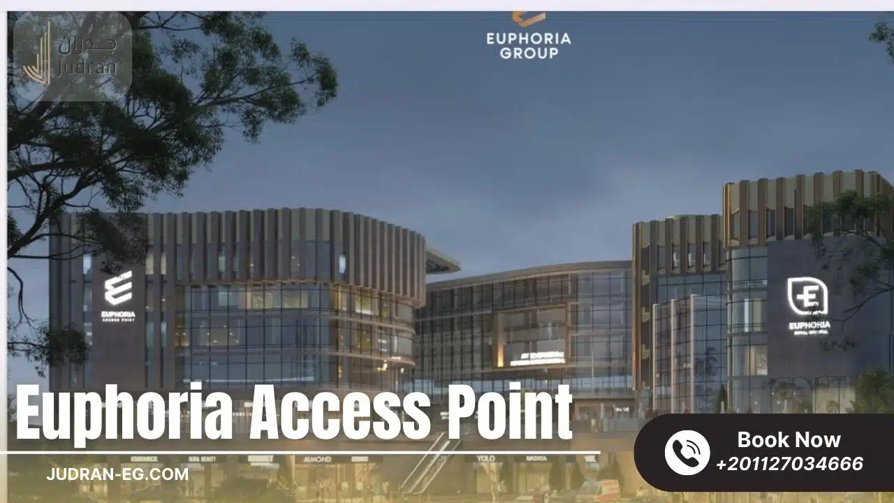 مول ايفوريا اكسيس بوينت التجمع الخامس Euphoria Access Point