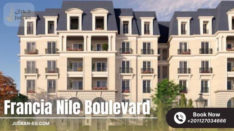 كمبوند فرانسيا نايل بوليفارد التجمع الخامس Francia Nile Boulevard