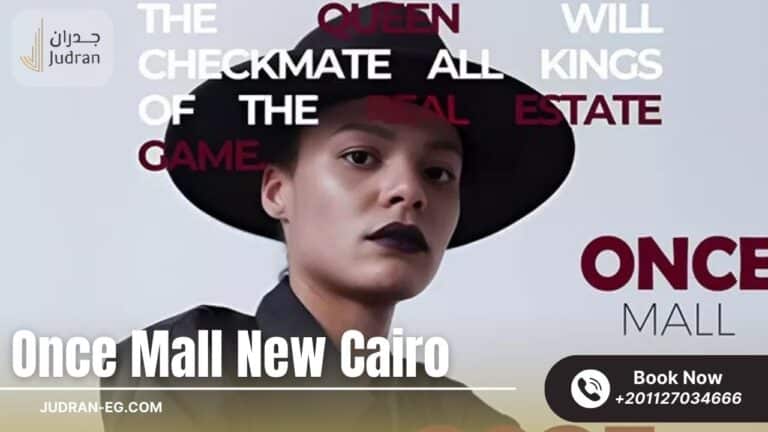 ونس مول التجمع الخامس Once Mall New Cairo