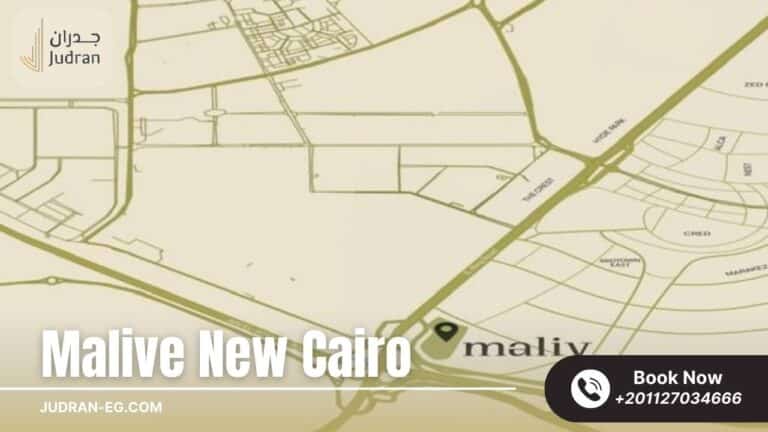 كمبوند ماليف التجمع السادس Malive New Cairo Compound