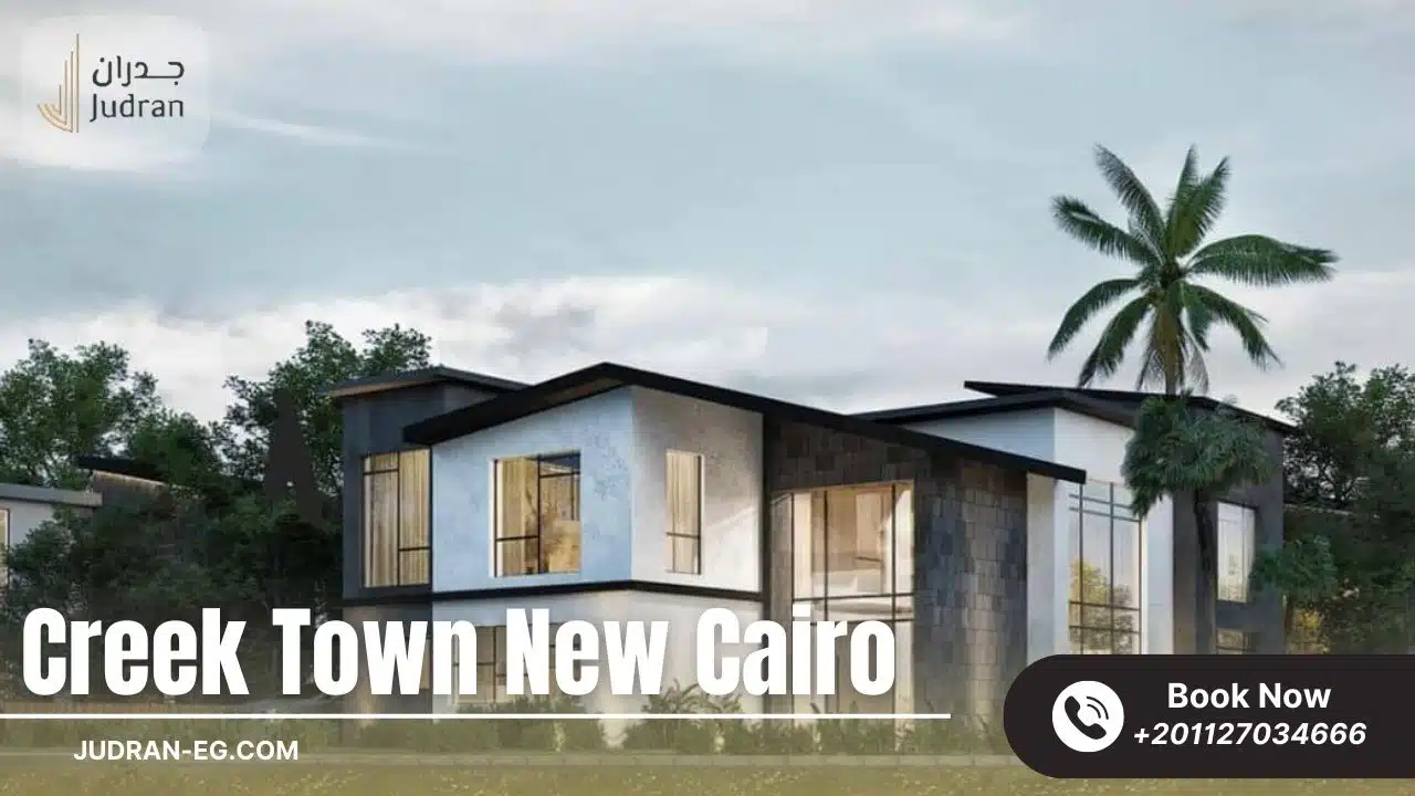 كريك تاون القاهرة الجديدة Creek Town