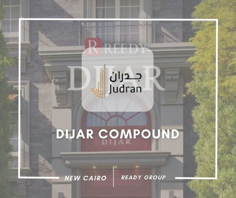 كمبوند ديجار التجمع الخامس Dijar compound