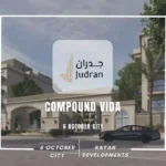 كمبوند فيدا ريزيدنس حدائق أكتوبر Compound Vida
