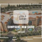 كمبوند نيو كايرو التجمع الخامس Compound New kairo