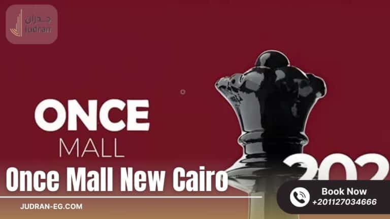 ونس مول التجمع الخامس Once Mall New Cairo