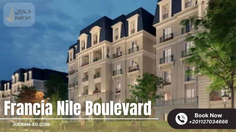 كمبوند فرانسيا نايل بوليفارد التجمع الخامس Francia Nile Boulevard