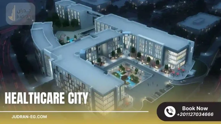 هيلث كير سيتي التجمع الخامس Healthcare City