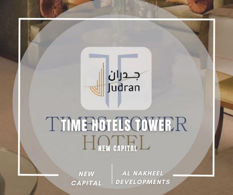 مول تايم هوتيلز تاور العاصمة الإدارية الجديدة Time Hotels Tower