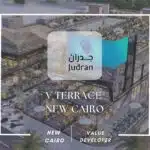 مول في تراس التجمع الخامس V Terrace New Cairo