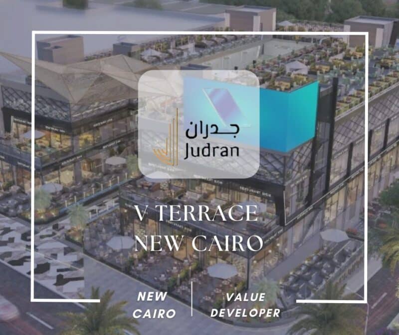 مول في تراس التجمع الخامس V Terrace New Cairo