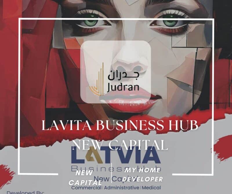 مول لاتفيا بيزنس هب العاصمة الإدارية Latvia Business Hub