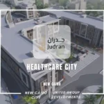 هيلث كير سيتي التجمع الخامس Healthcare City
