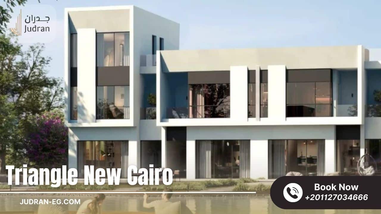 كمبوند تراينجل التجمع الخامس Triangle New Cairo Compound