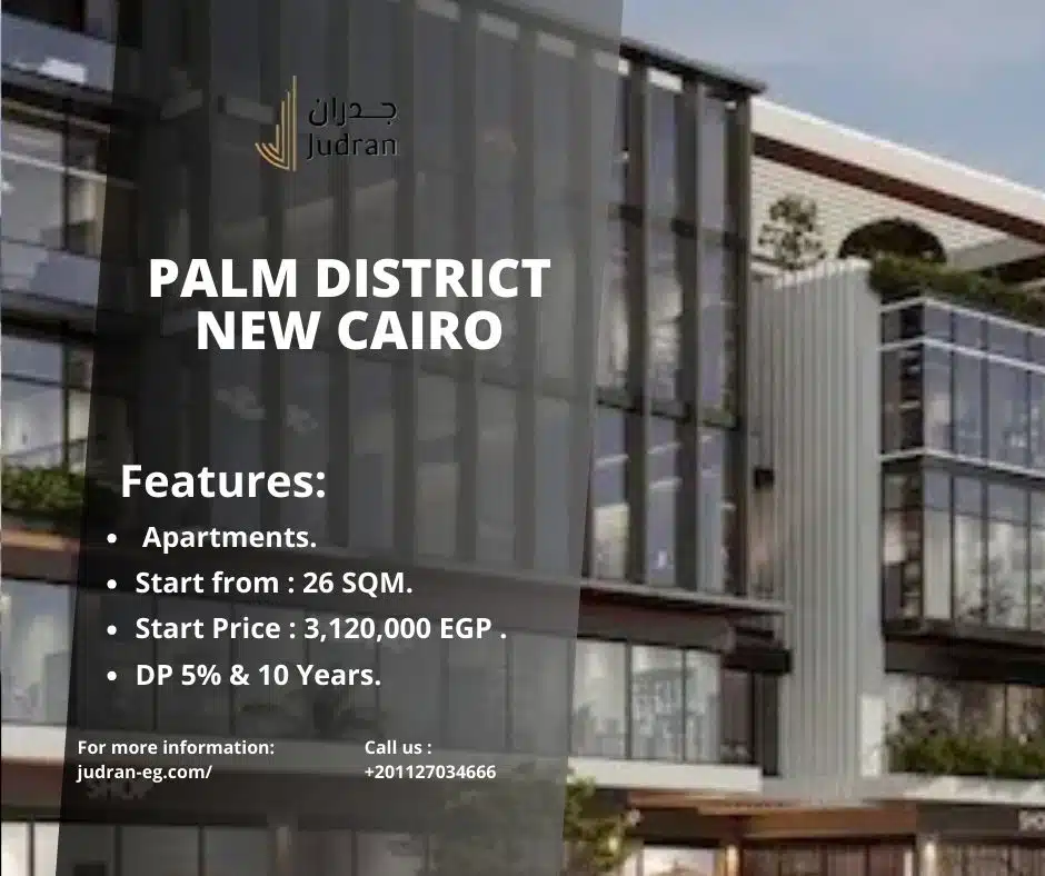 مول بالم ديستريكت التجمع الخامس Palm District New Cairo