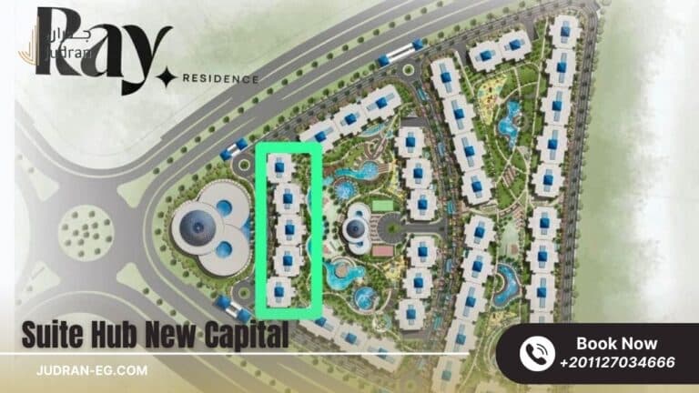 كمبوند سويت هب العاصمة الإدارية 2025 Suite Hub New Capital