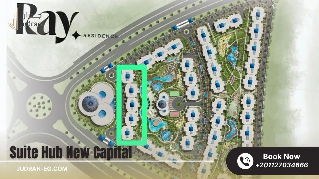 كمبوند سويت هب العاصمة الإدارية 2025 Suite Hub New Capital
